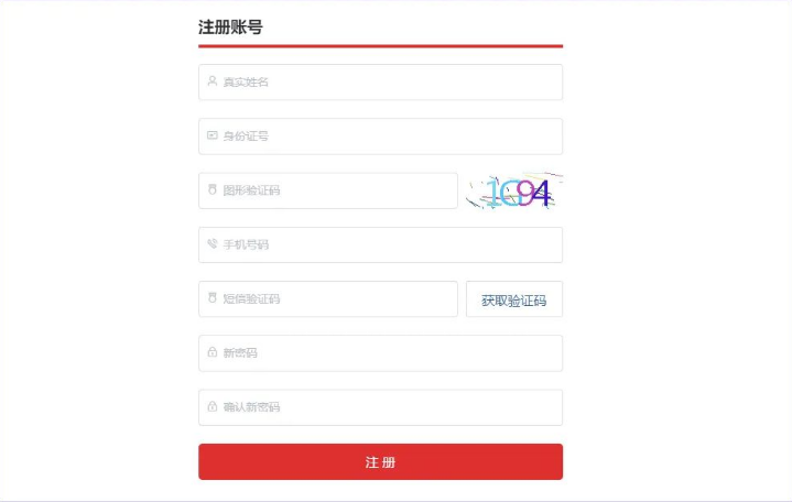 2023年湖南專升本報名報考系統操作演示