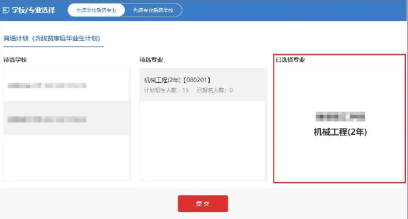 2023年湖南專升本報名報考系統操作演示