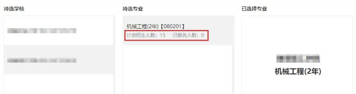 2023年湖南專升本報名報考系統操作演示