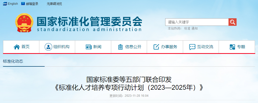 國家發文，進一步推進專升本向標準化工程和技術本科專業方向發展
